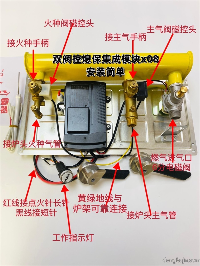DBJ-2FGX08阀控开关模块化集成 DBJ-2FGX08阀控开关模块化集成